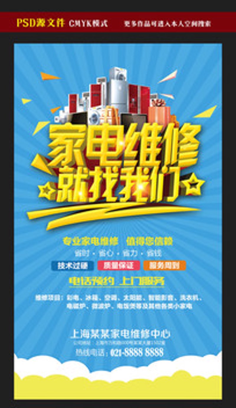 家电维修行业的最新动态