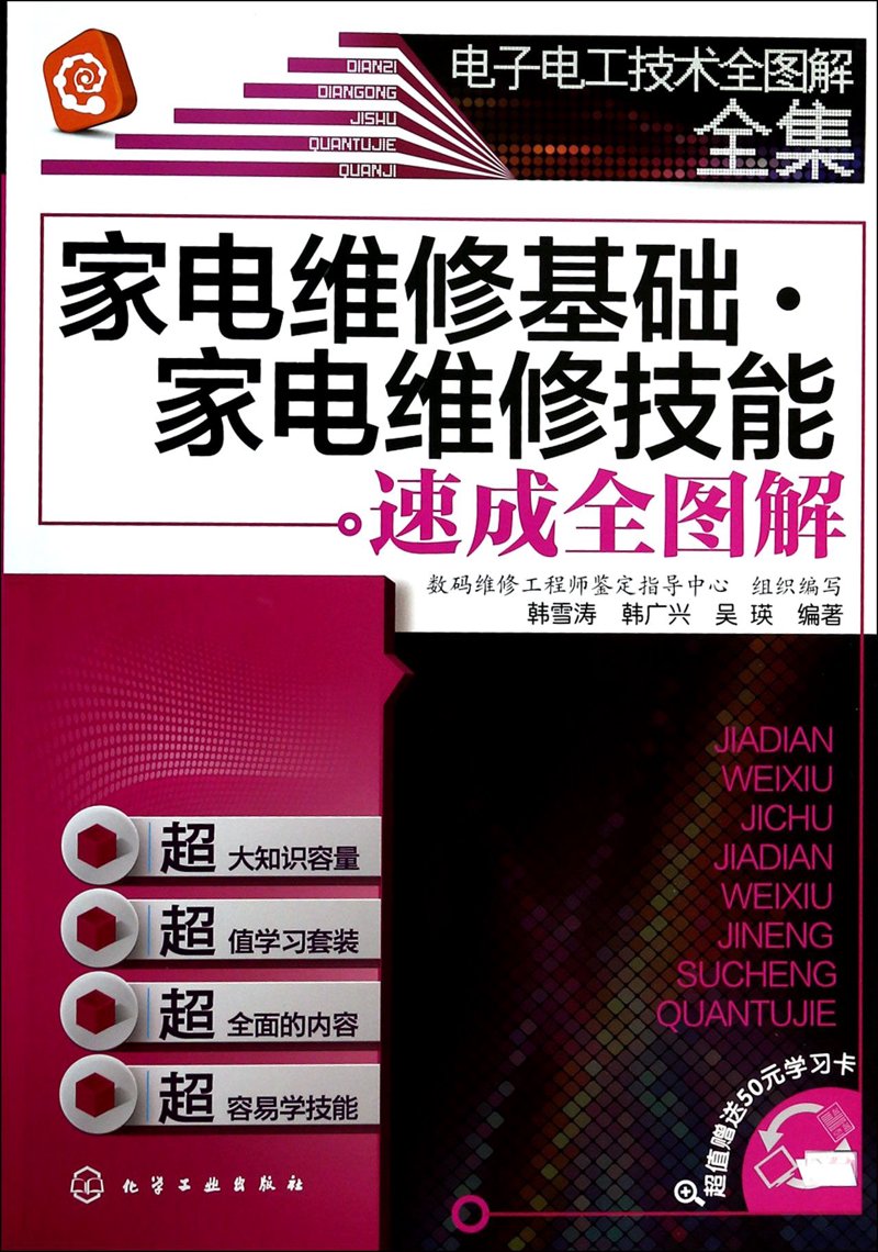 家电维修行业：快速响应的必要性与挑战