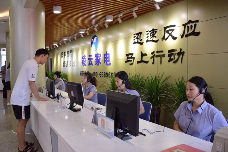 家电售后